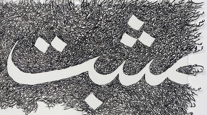 Literally Art — Three-dimensional calligraphic collages by Ghulam Mohammad