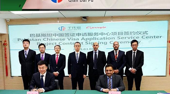 China opens first visa center in Lahore