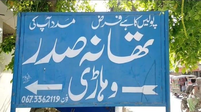 Man kills wife, three children with an axe in Punjab's Vehari: police