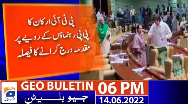 Geo News Bulletin Today 6PM | 14 June 2022