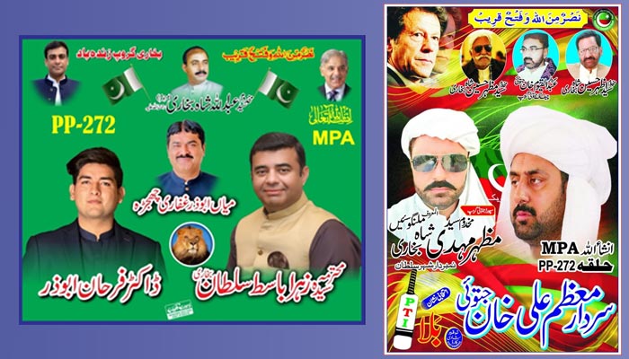 In this illustration, Zehra Basit Batool, Basit Bukhari&rsquo;s wife (left) and PTIs Mozzam Khan Jatoi can be seen. &mdash; Geo.tv