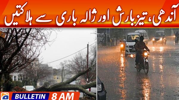 Geo Bulletin Today 8 AM | PTI’s Shireen Mazari, Maleeka Bokhari rearrested hours after release | 18th May 2023