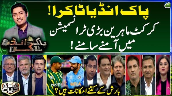Asia Cup 2023 - Pak India Takra - Danish Anis Shaikh - Geo News