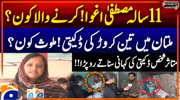 Aapas Ki Baat - Awam Kay Saath - Geo News - 30th October 2024
