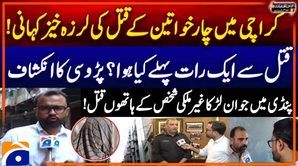 Story behind heinous murder of four women in Karachi
