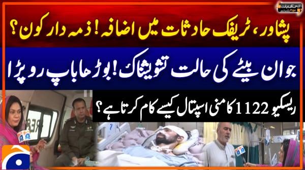 Aapas Ki Baat - Awam Kay Saath - Geo News - 11th November 2024