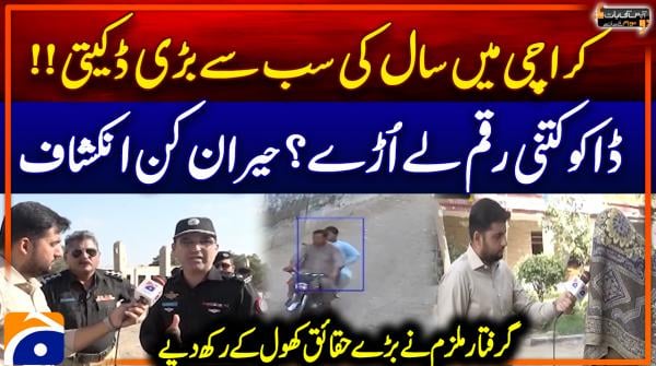 Biggest dacoity of the year in Karachi!