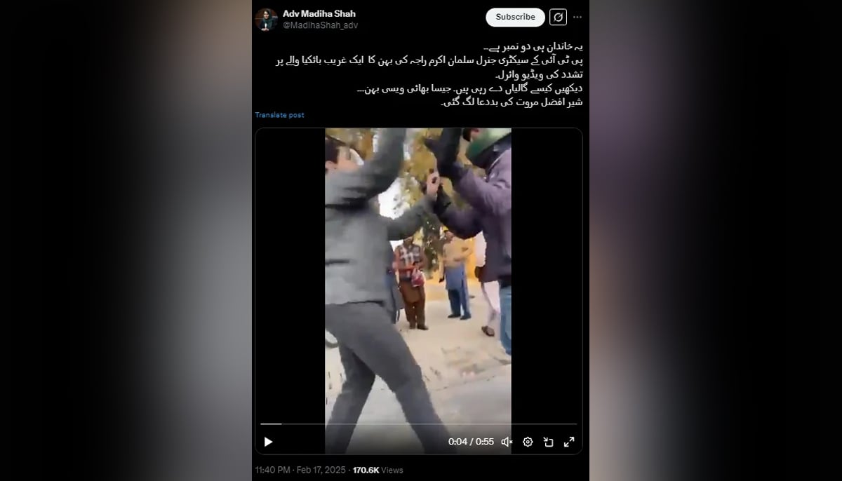 Fact-check: Viral video claiming woman is PTI leaders sister is false
