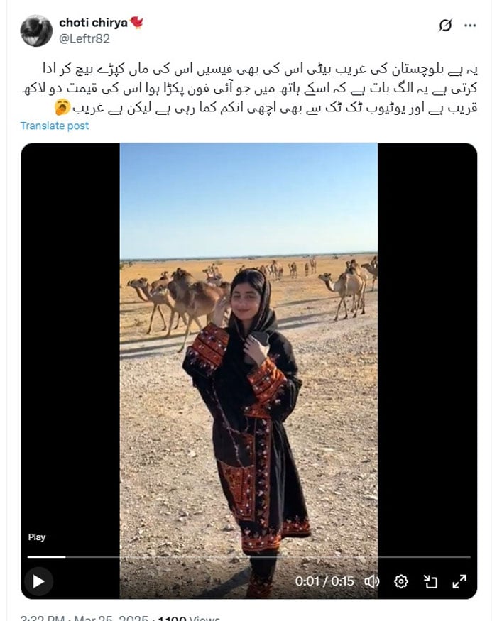 Fact-check: Video shot in Oman falsely linked to families of missing persons in Balochistan