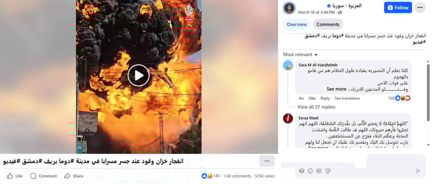 Screengrab — Facebook@AJA.Syria