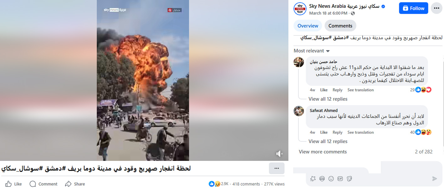Screengrab — Facebook@SkyNewsArabia