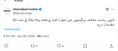 Fact-check: True. 23 Peca cases registered in one day by Lahore police over anti-state content