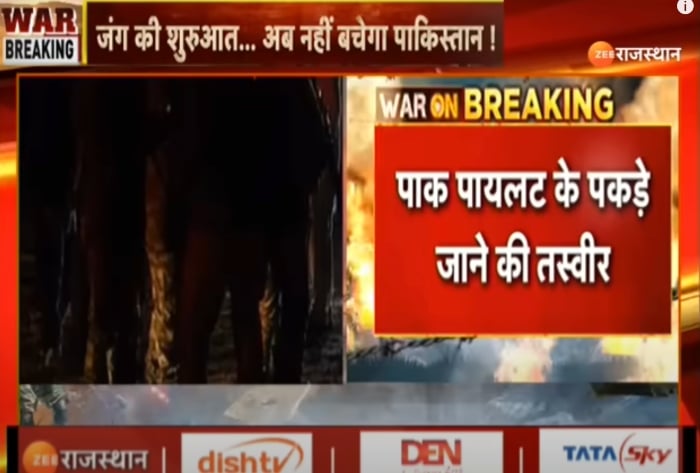 A screenshot of the image aired by Zee Rajasthan News.