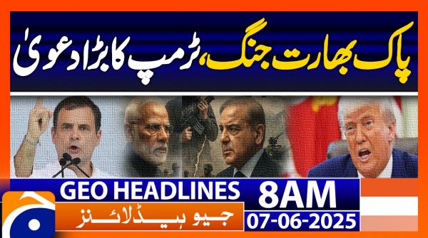 Geo News Headline 8 AM | 7th June 2025