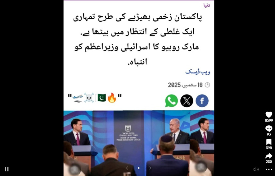 Fact-check: No, Marco Rubio did not warn Israel about Pakistan