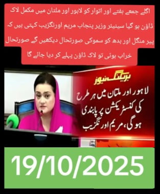 Fact-check: Old video of Minister Marriyum shared as new smog lockdown announcement