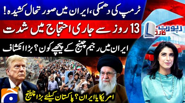 Pakistan caught between US and Iran, strategic dilemma explained
