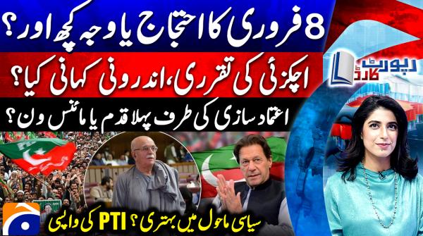 The hidden story behind Achakzai's appointment as NA opposition leader