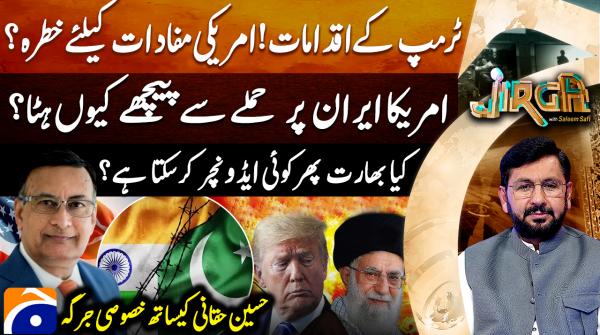 Hussain Haqqani weighs Trump's impact on US interests