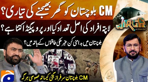 CM Bugti on missing persons: Real figures and propaganda