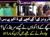 Police use drones to hunt Katcha area criminals