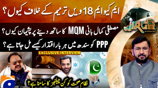 Why MQM-P is challenging the 18th Constitutional Amendment now?