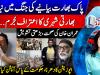 Key political developments unfold in Imran Khan jail health facilities issue