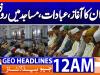 Geo Headlines 12 AM  | 19 Feb 2026