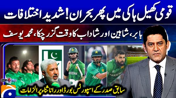 National game in trouble – hockey sinks deeper into crisis
