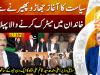 Aik Din Geo Ke Sath with Former CM Qaim Ali Shah