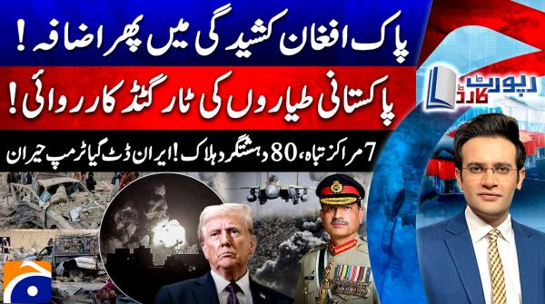 Pakistan carries out precision strikes against terrorists inside Afghanistan