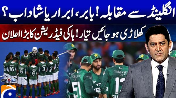 Pakistan Hockey Federation makes major announcement for players