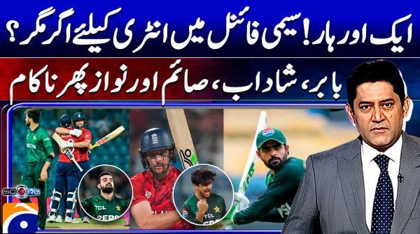 Pakistan's T20 World Cup fate hangs in balance yet again
