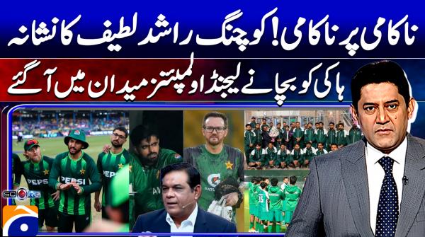Ex-cricketer Rashid Latif censures Pakistan coaching after WC losses
