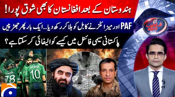 Pakistan launches Operation Ghazab lil-Haq in response to Afghan aggression