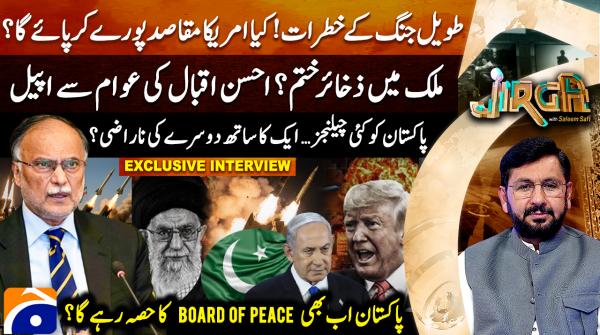 Can US achieve its goal in the Iran war?