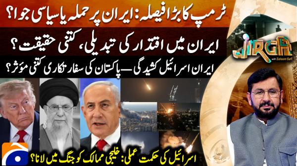 Middle East war: How effective is Pakistan's diplomacy?