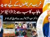 Aik Din Geo Ke Sath with Dr Saeed Akhtar 