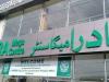 Nadra scraps 4.2m CNICs of deceased individuals 