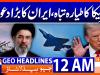 Geo Headlines 12PM | 14 March 2026