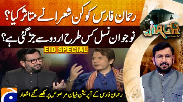 How much is youth connected to the Urdu language?