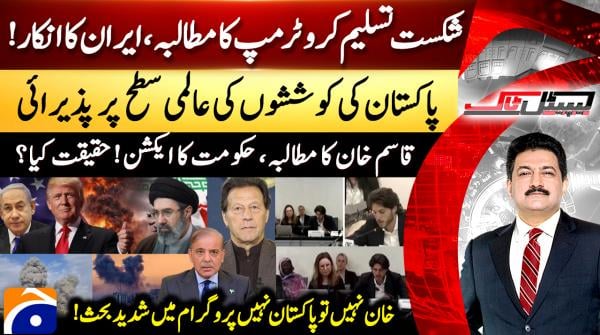 Islamabad's peace efforts gain international recognition