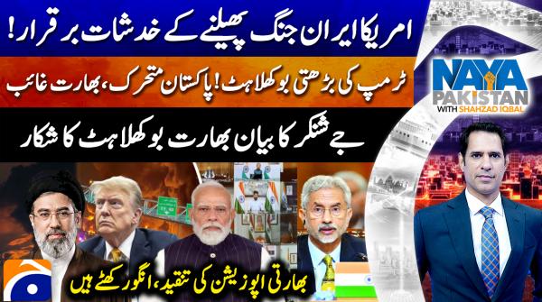 Jaishankar castigated for spiteful remarks on Pakistan