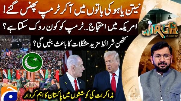 Trump gets caught up in Netanyahu’s narrative