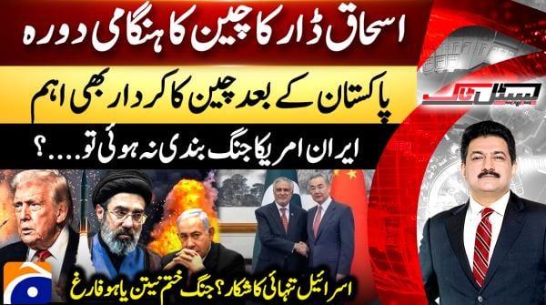 DPM Dar in China as Beijing emerges as key player in easing Middle East tensions