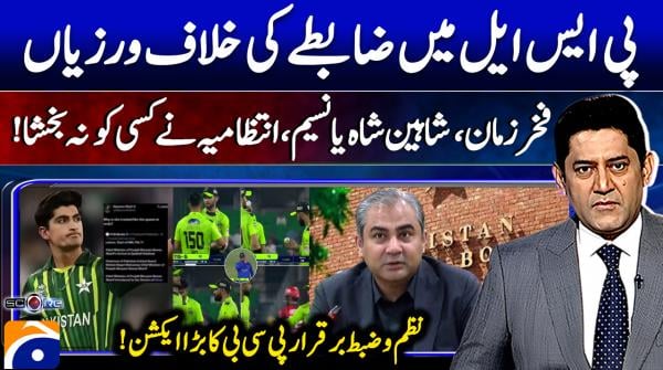 Violation of PSL Code of Conduct