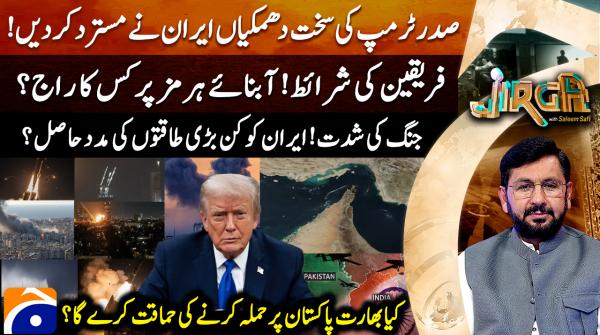 Tehran brushes aside Trump's aggressive threats