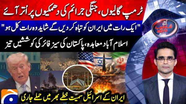 Trump resorts to abuses, issues war threat against Iran 