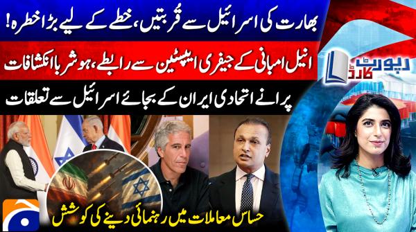 Shocking revelations emerge about Anil Ambani's ties to Jeffrey Epstein  