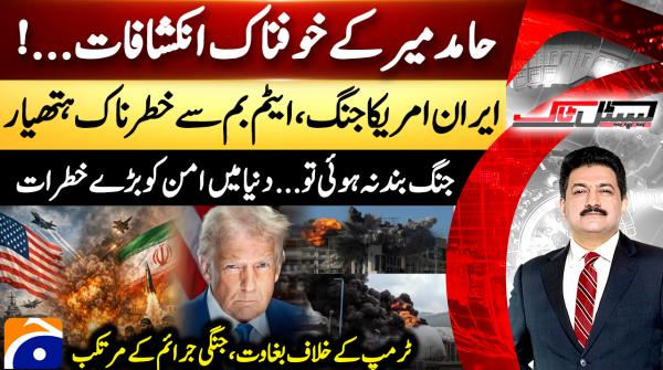 US-Israel war on Iran: A threat to the entire world